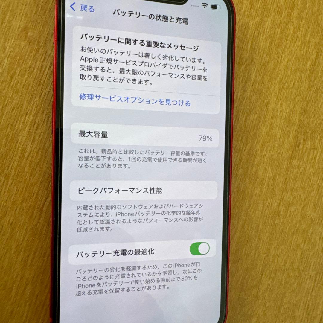 Apple iPhone 13 mini 128GB おまけケース付き