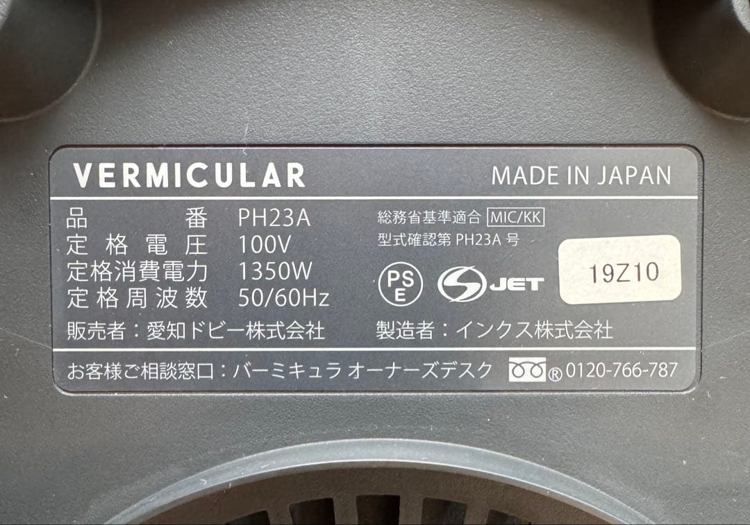 【美品すぐ発送】VERMICULAR RICEPOT 5合サイズ　トリュフグレー