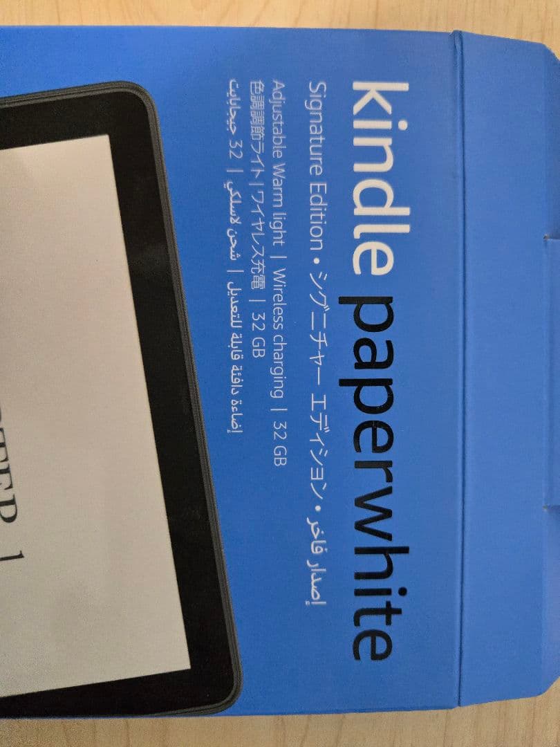 Kindle Paperwhite 11世代 32GB 広告なし