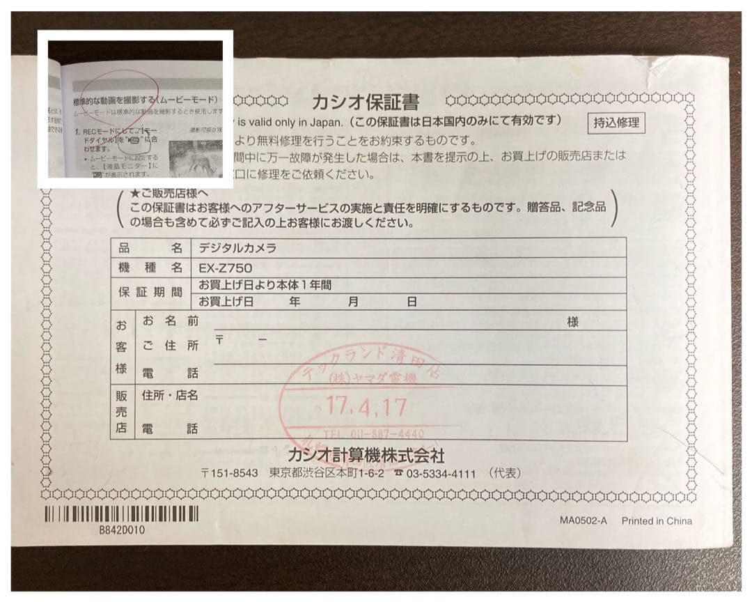 CASIO EXILIM EX-Z750 コンパクトデジタルカメラ　コンデジ