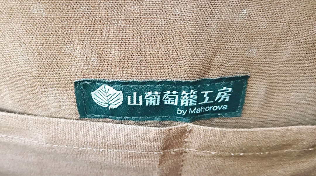 【最終日・期間限定値下げ】純国産　山葡萄　籠バッグ