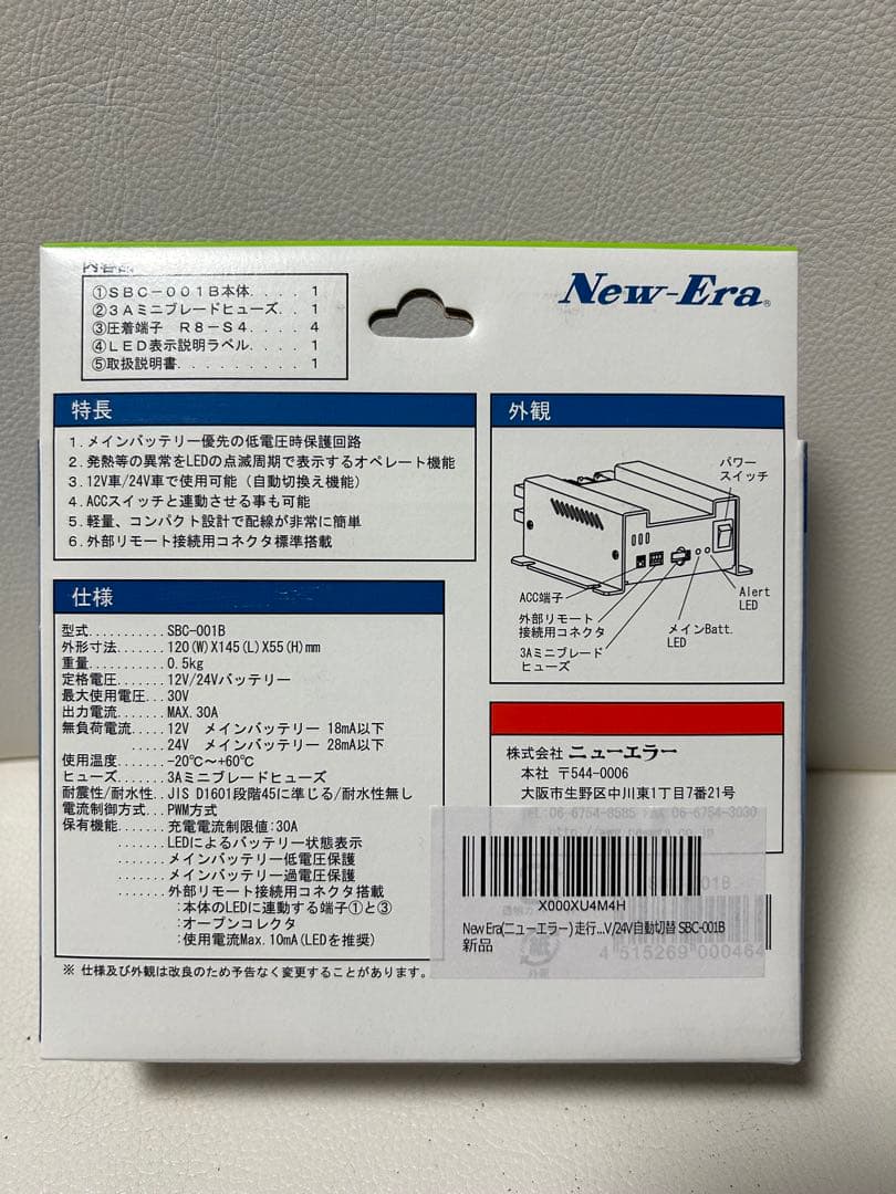 新品未使用❗️ New Era サブバッテリーチャージャー SBC-001B