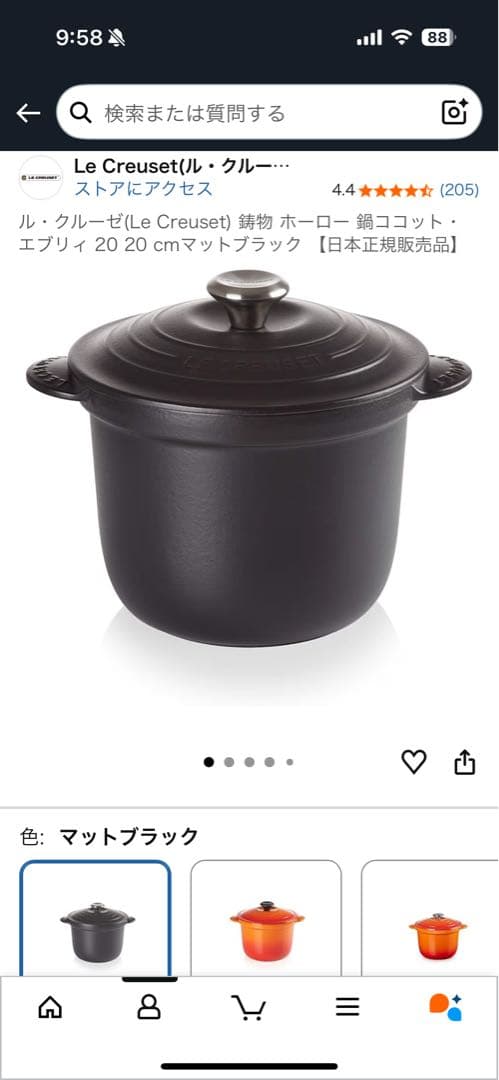 LE CREUSET ブラック 両手鍋 20cm