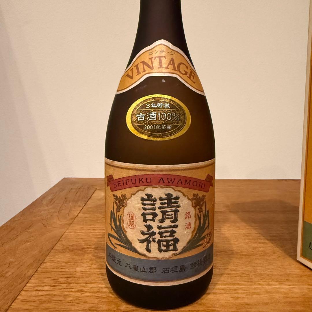 【希少】請福VINTAGE（ヴィンテージ） 2001年蒸留 琉球泡盛 43度