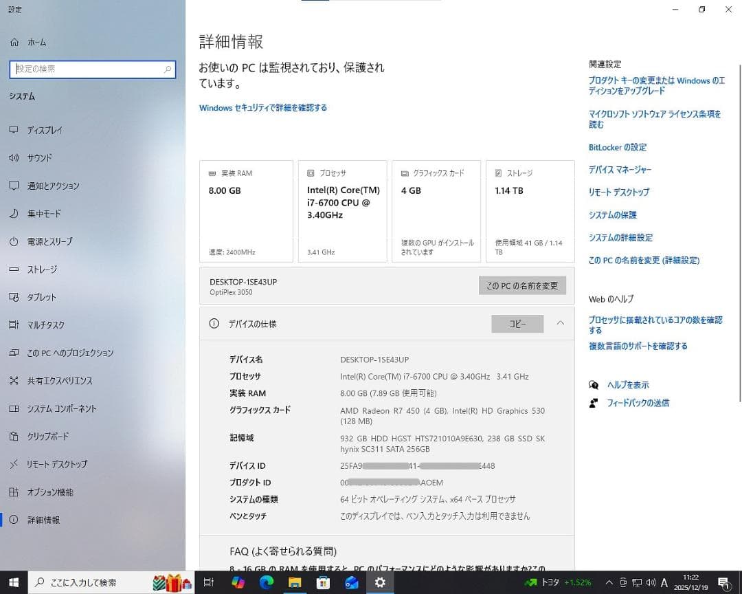 DELL グラボ付きミニタワー　Optiplex 3050 Tower ②