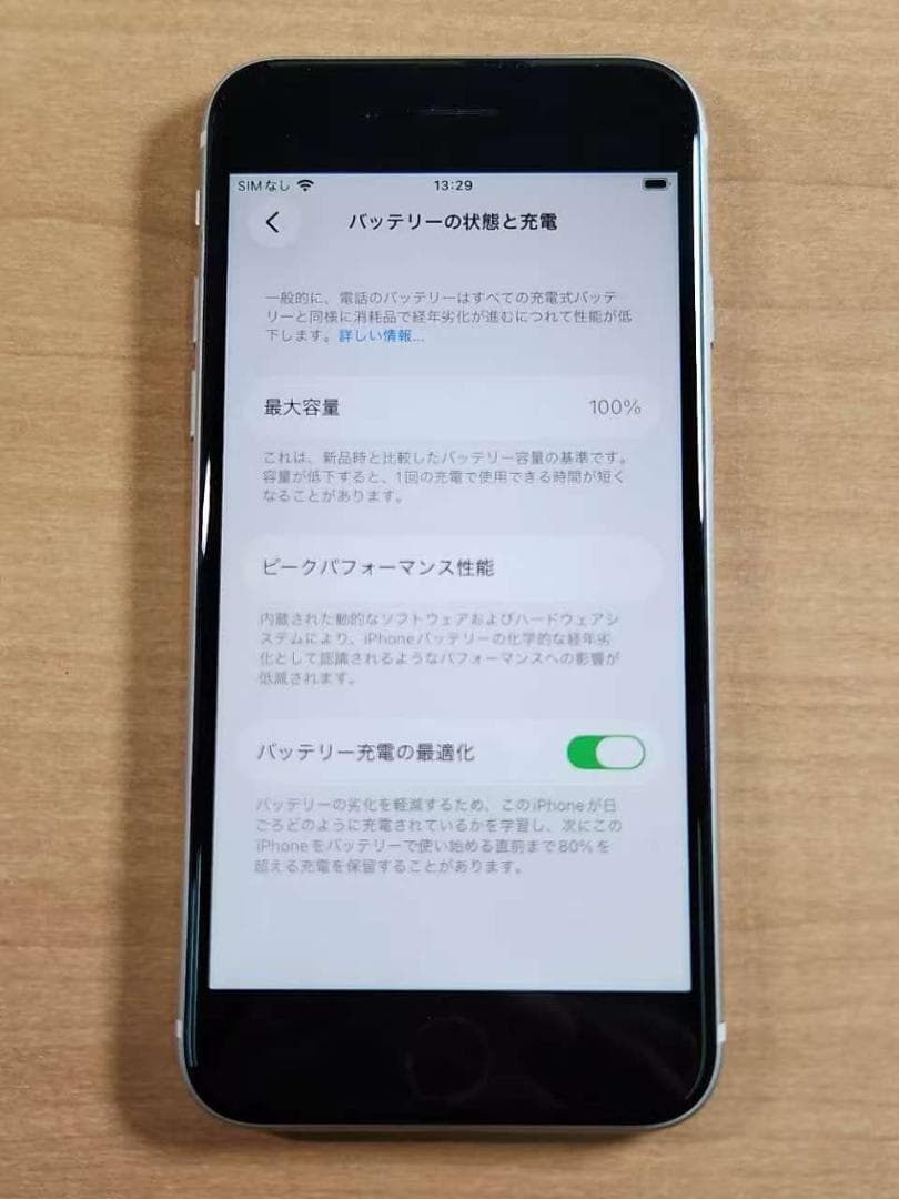 020900A iPhone SE A2782 第3世代 64GB