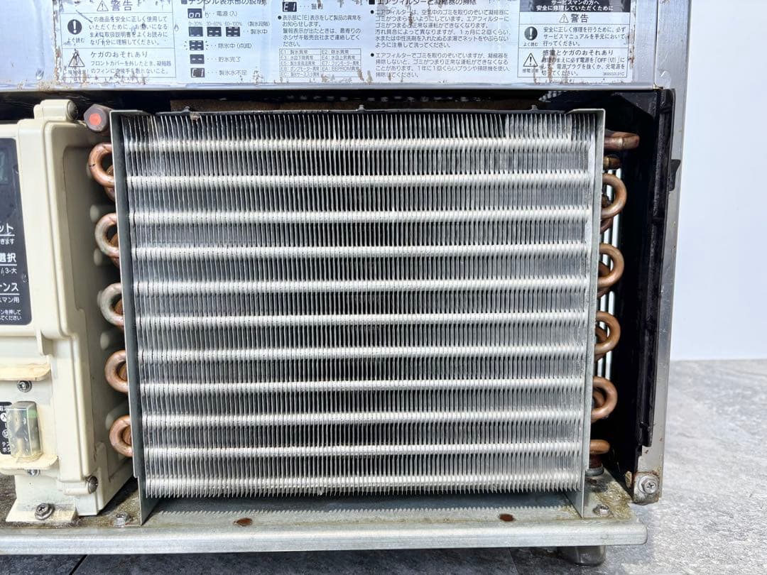 ホシザキ業務用製氷機キューブアイスメーカーIM-45M