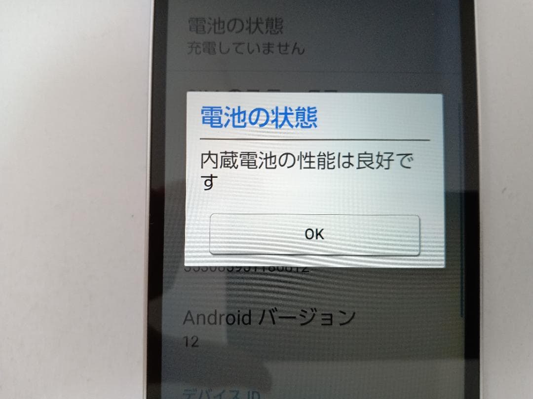 ☆ au BASIO active SHG09 シルバー