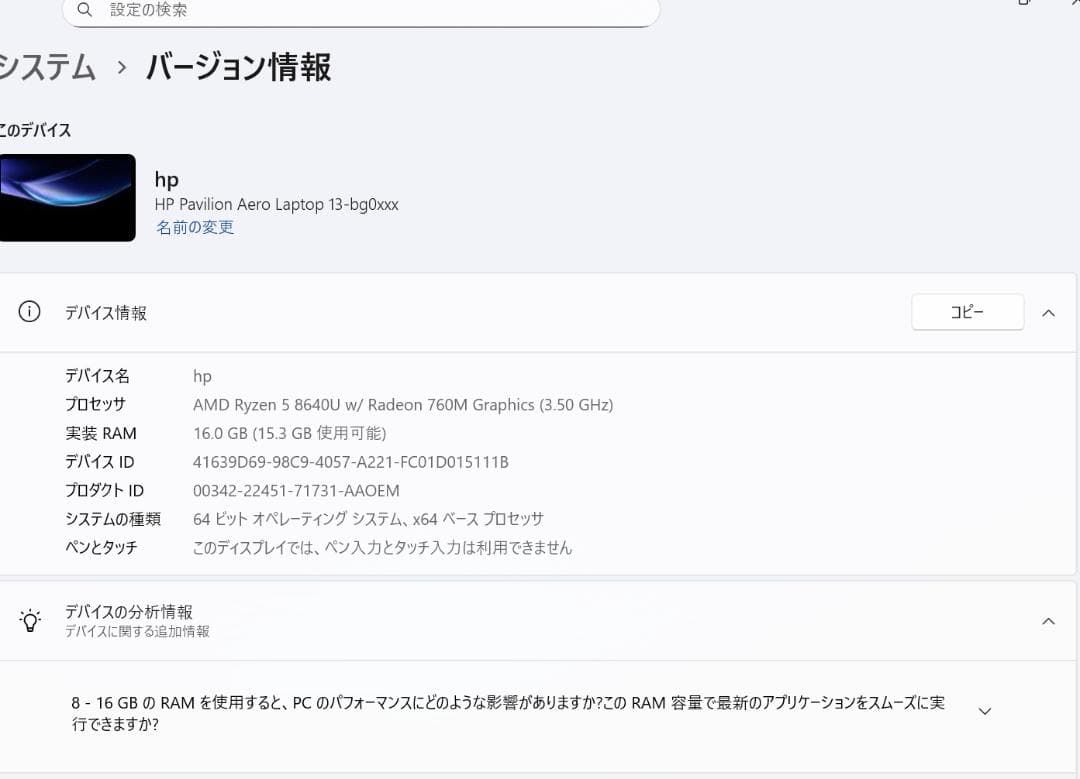 hp pavillion Aero 13-bg スカイブルー