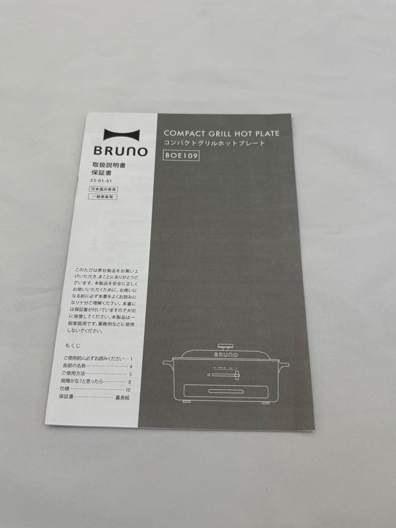 BRUNO コンパクトグリルホットプレート グレージュ