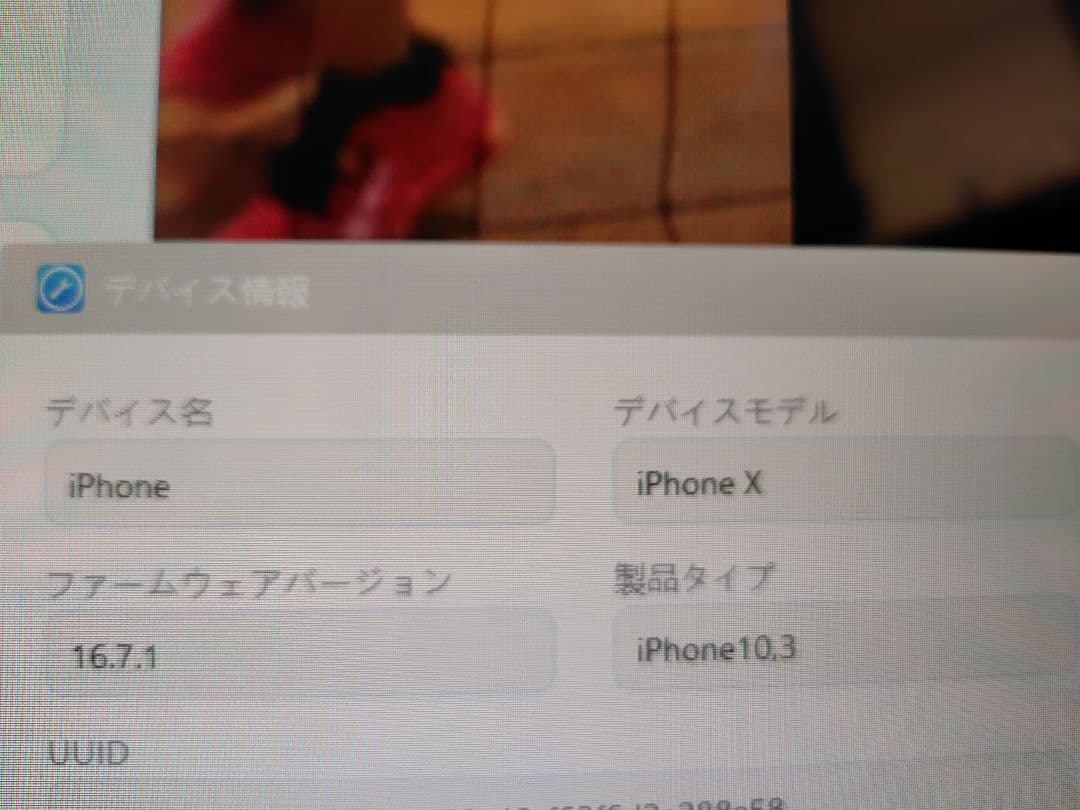iPhone 6s シルバー & iPhone 10 ホワイト セット