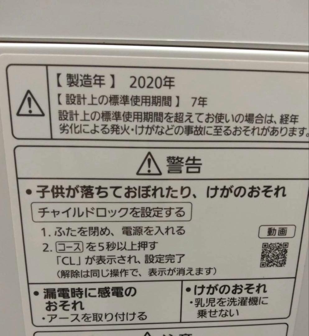 パナソニック　洗濯機　2020年製　8kg　NA-F8AE8　北九州福岡市限定