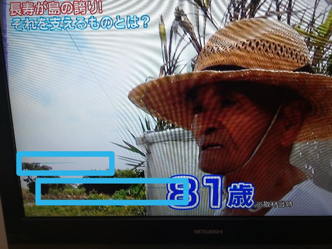 三菱液晶テレビ32型