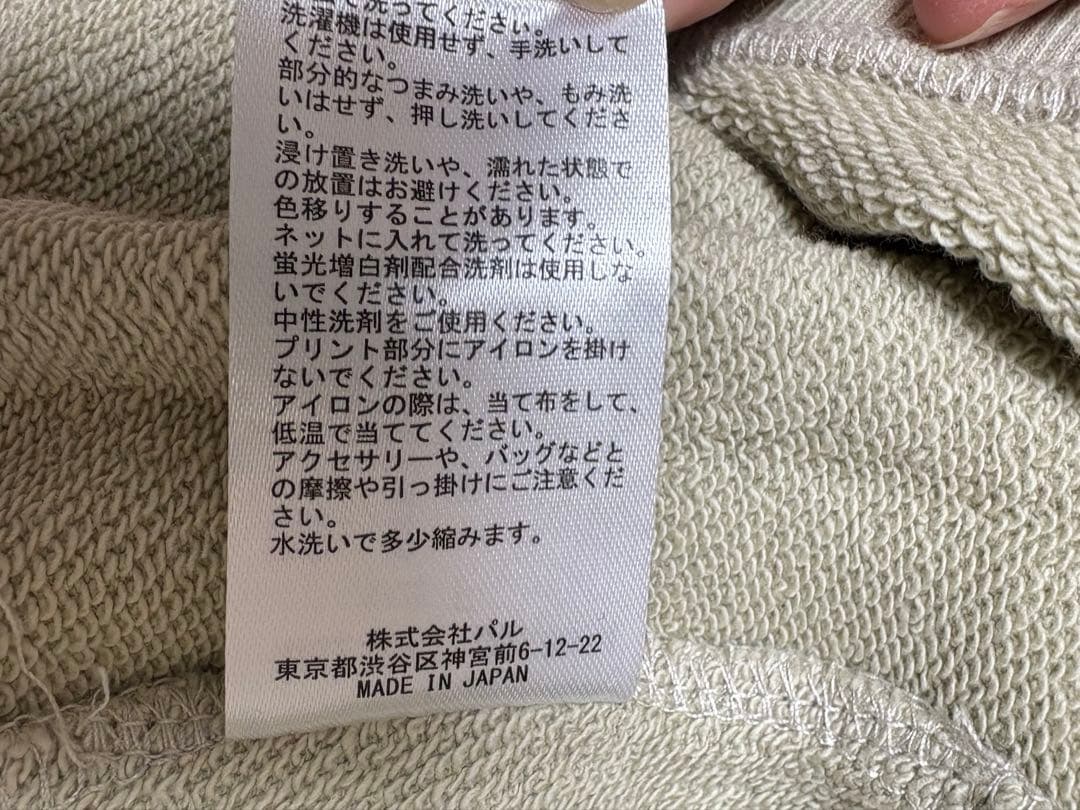 ウィムガゼット ロゴスウェットプルオーバー ベージュ