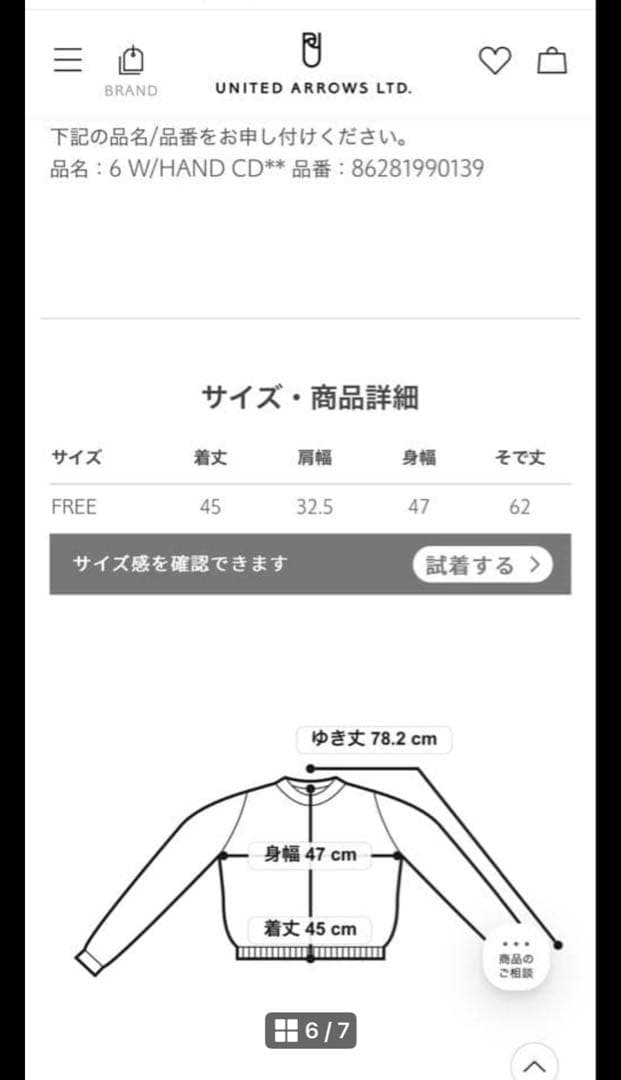 ＜6(ROKU)＞ウール ローゲージ カーディガン