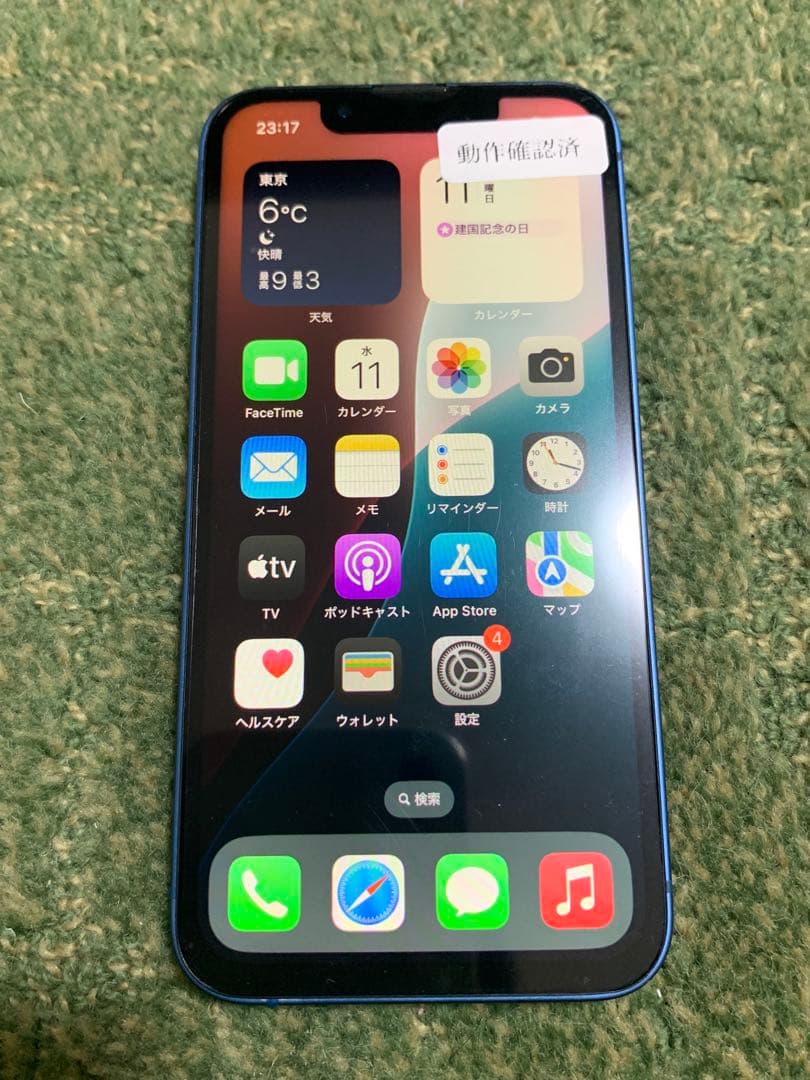 【超美品★電池新品】iPhone 13 mini ブルー　128GB