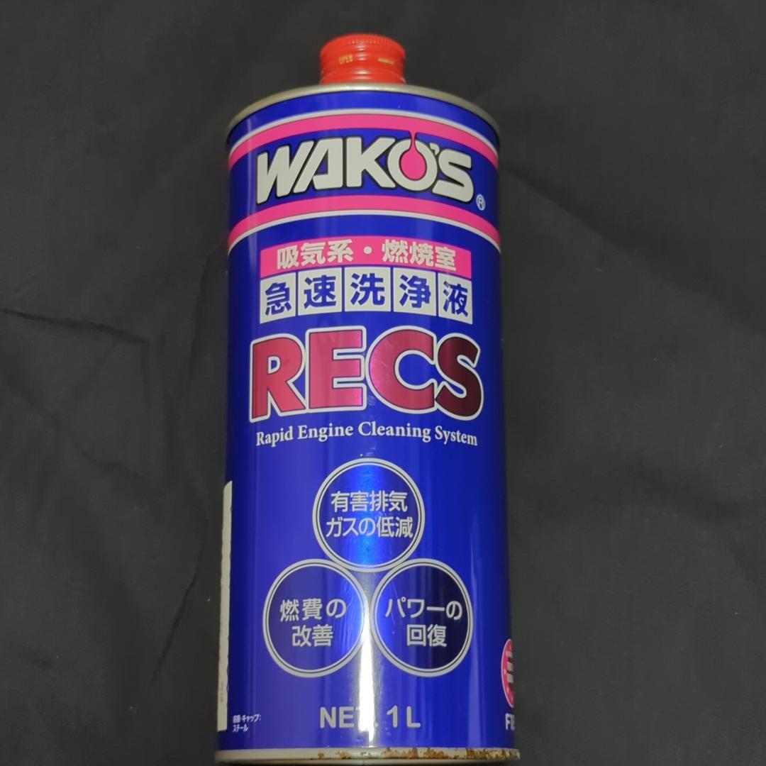 akira093　ワコーズ　RECS　注入器セット