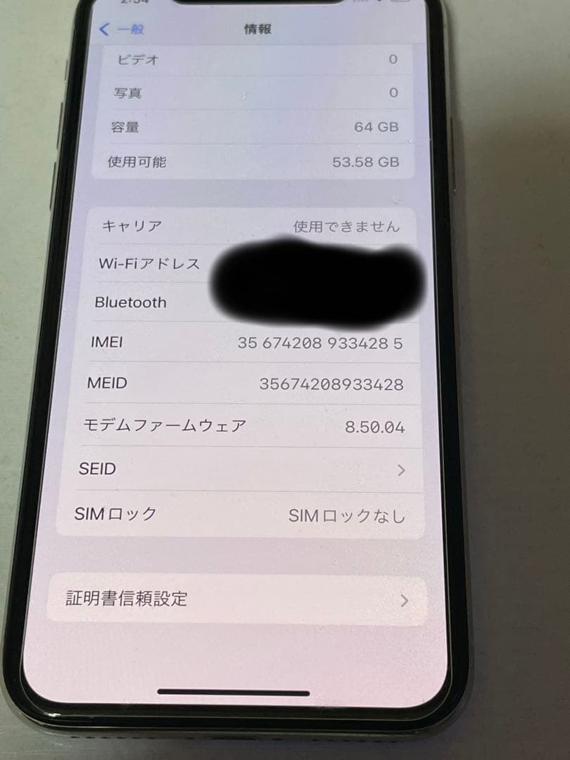 iPhone X 64GB 本体のみ SIMフリー ホワイト