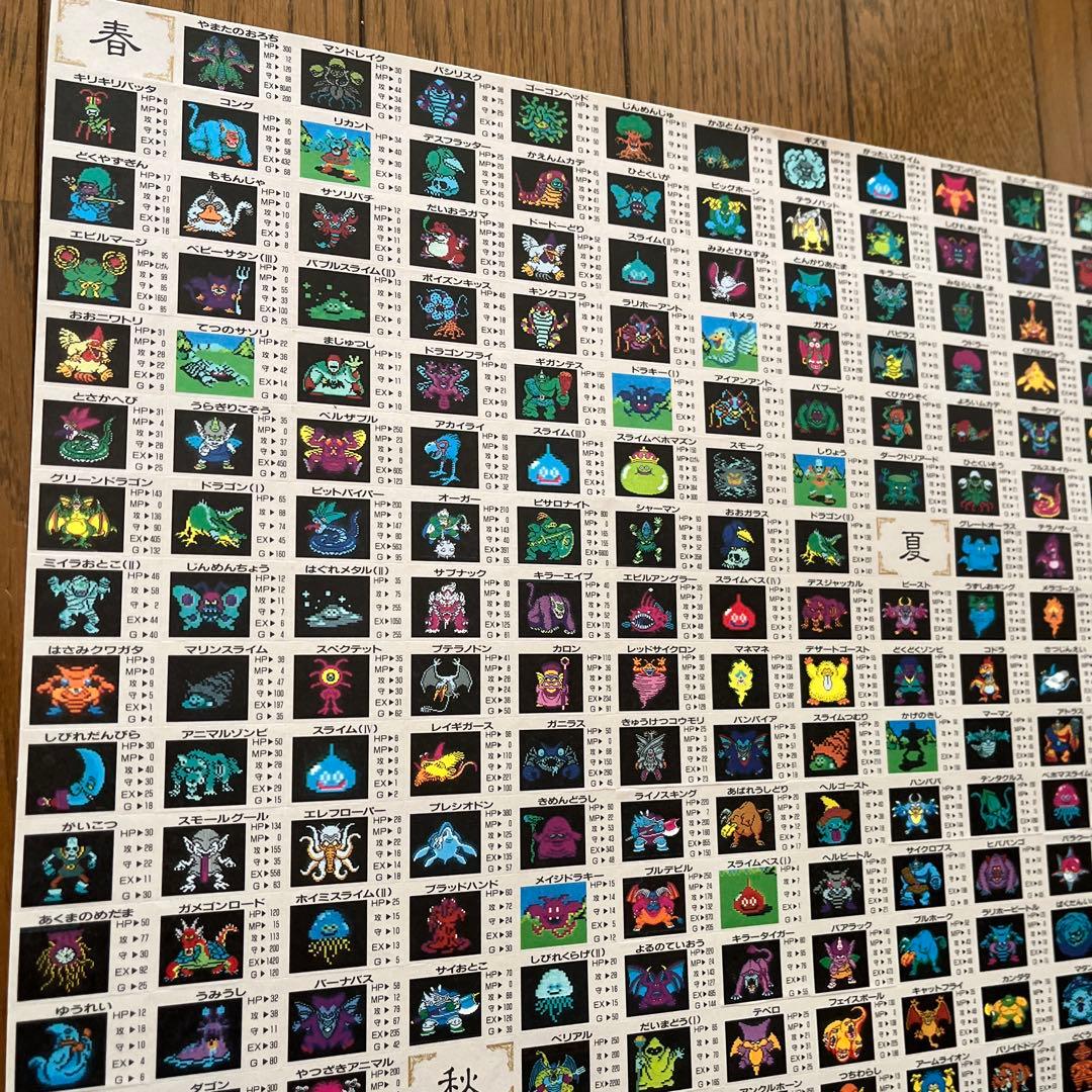 ☆ドラゴンクエスト 365 モンスターズカレンダー 未使用☆