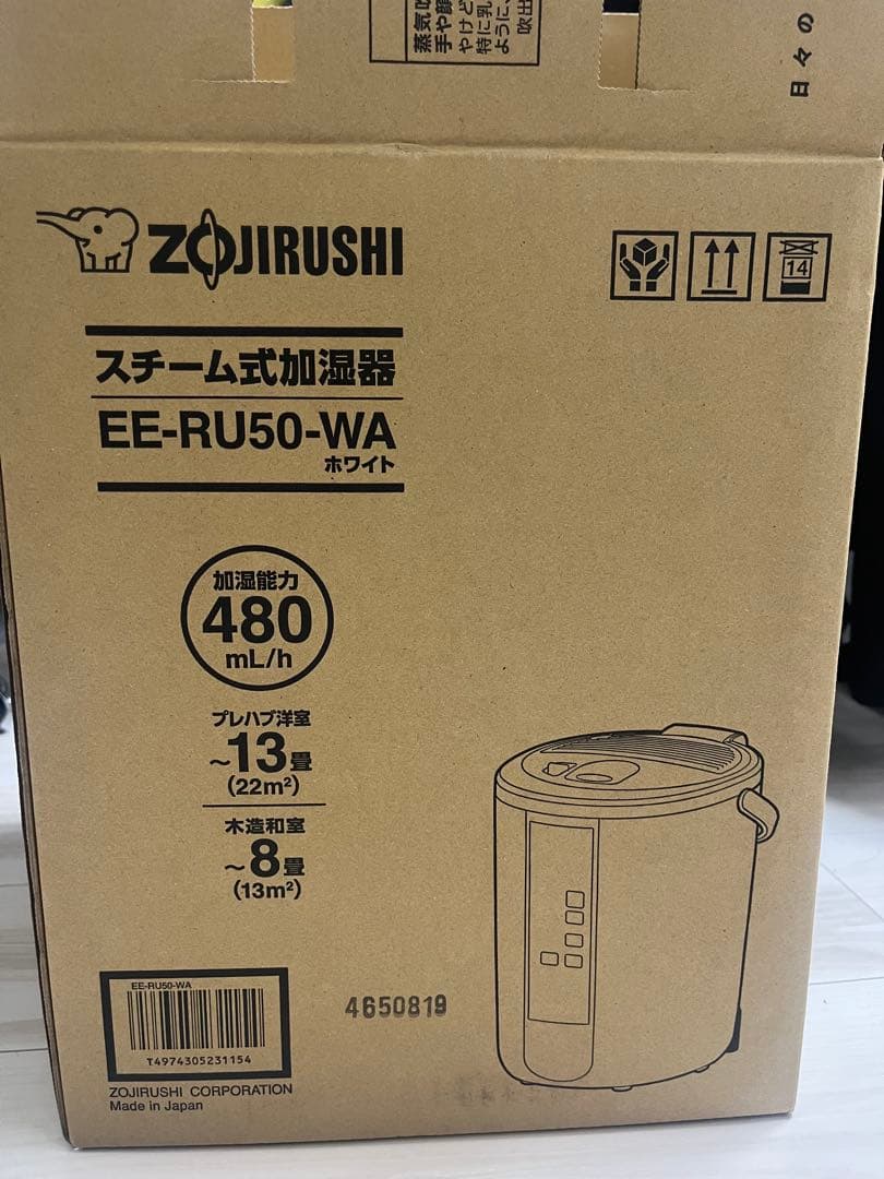 象印 スチーム式加湿器 EE-RU50