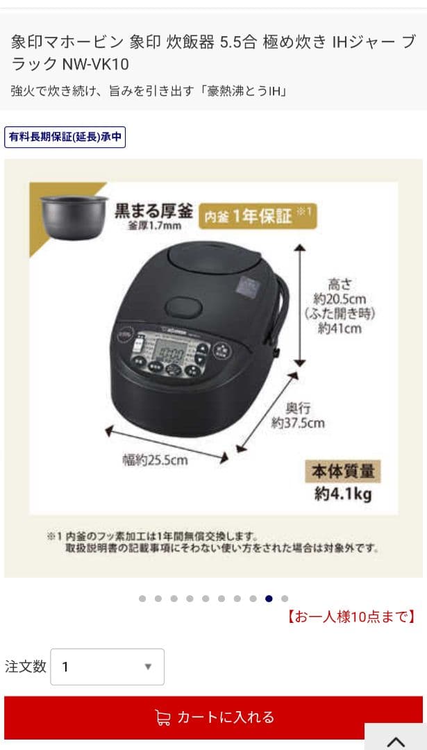 【新品・未開封】象印 炊飯器 NW-VK10 5.5合 ブラック　自宅保管品