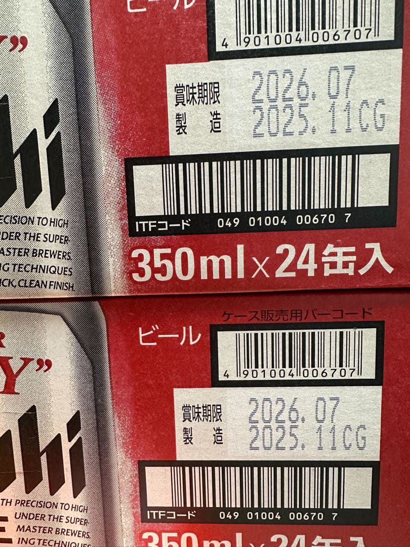 【48本】アサヒ スーパードライ 350ml缶 24本×2