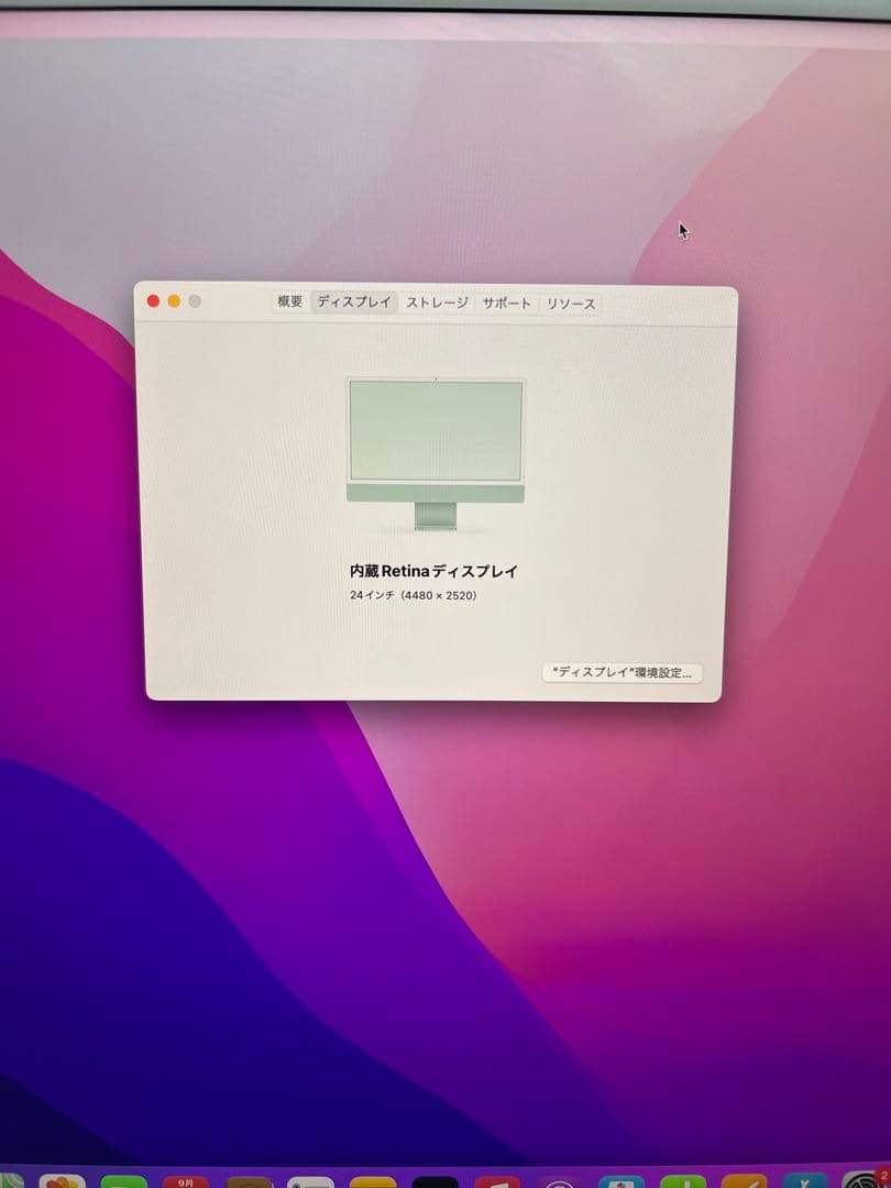 Apple iMac 24インチ M1 2021 純正キーボード・マウス付き
