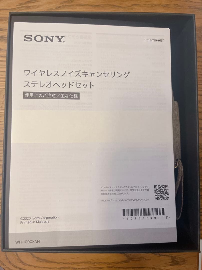 【美品】ワイヤレスノイズキャンセリングステレオヘッドセット WH-1000XM4