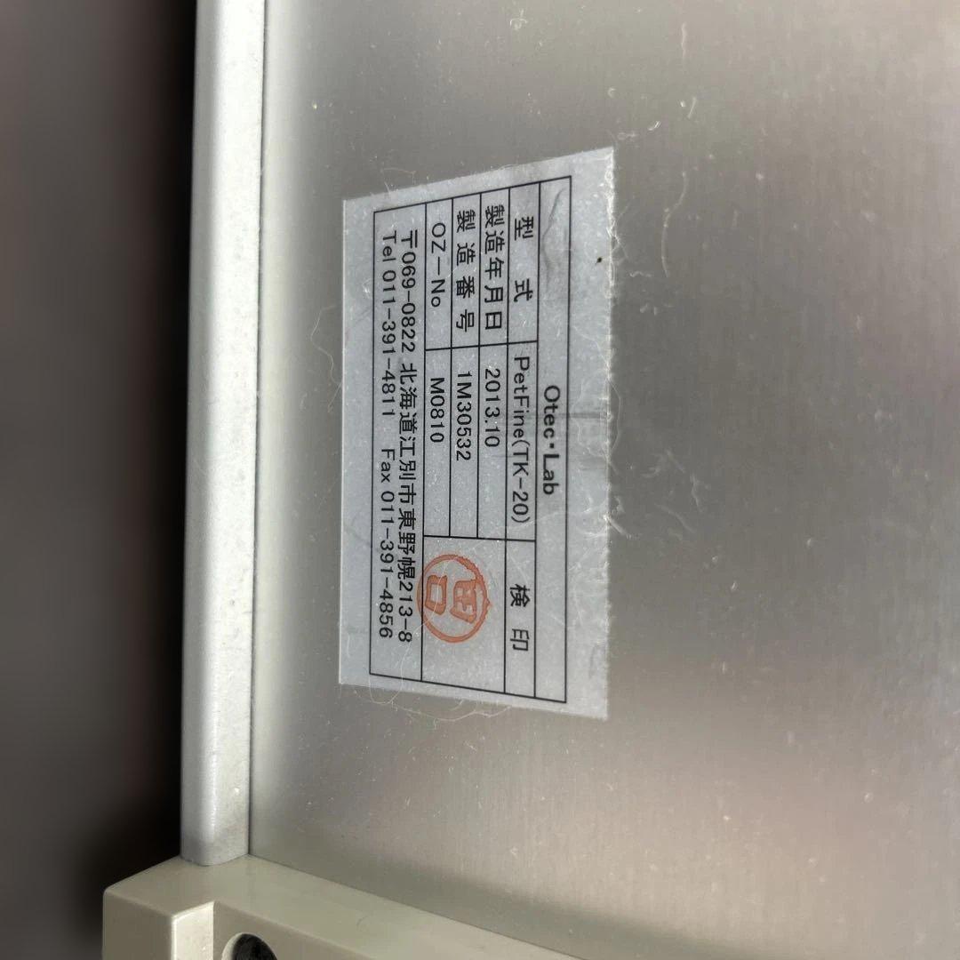 オゾン生成器