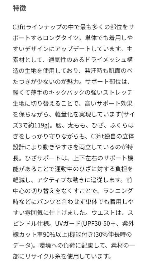 C3fit インパクトエアーロングタイツ L メンズ