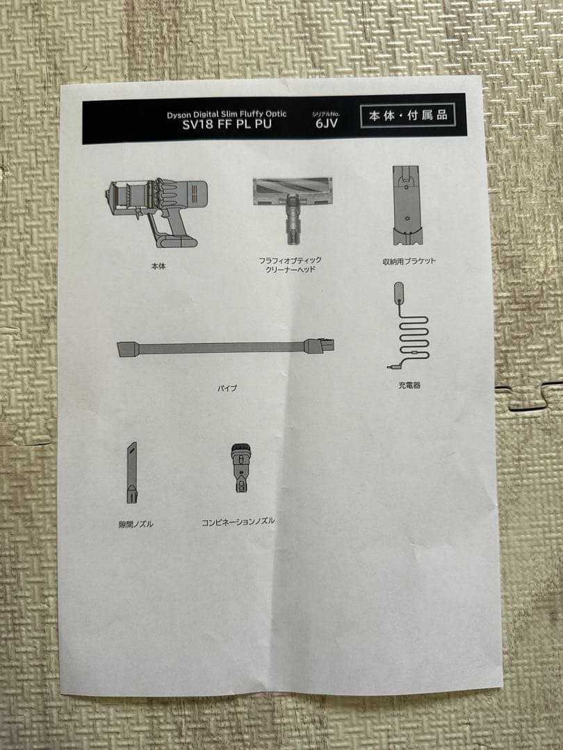 掃除機・クリーナー Digital Slim Fluffy Optic SV18 FF PL PU