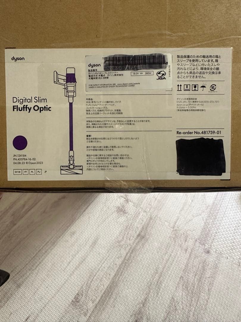 掃除機・クリーナー Digital Slim Fluffy Optic SV18 FF PL PU