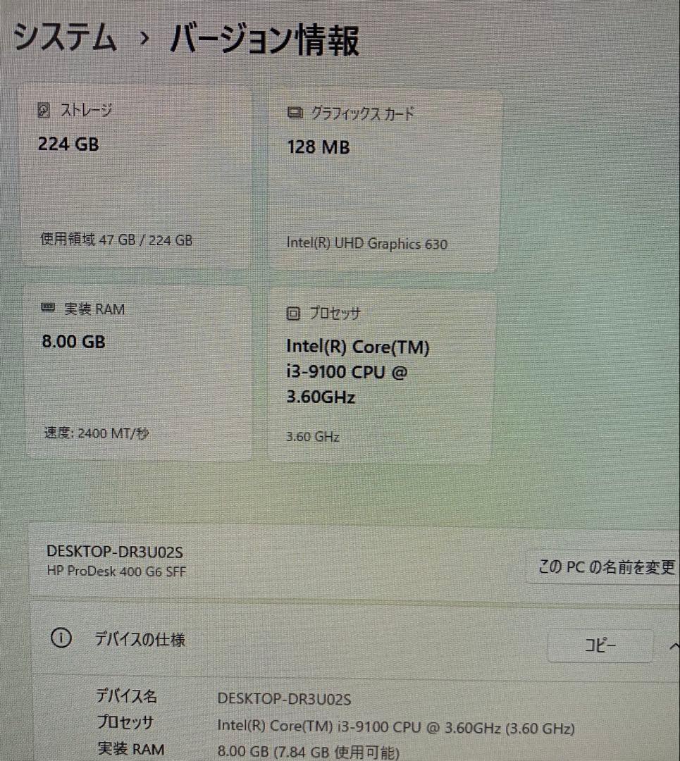 HP ProDesk 400 G6 第9世代i3 メモリ8G office