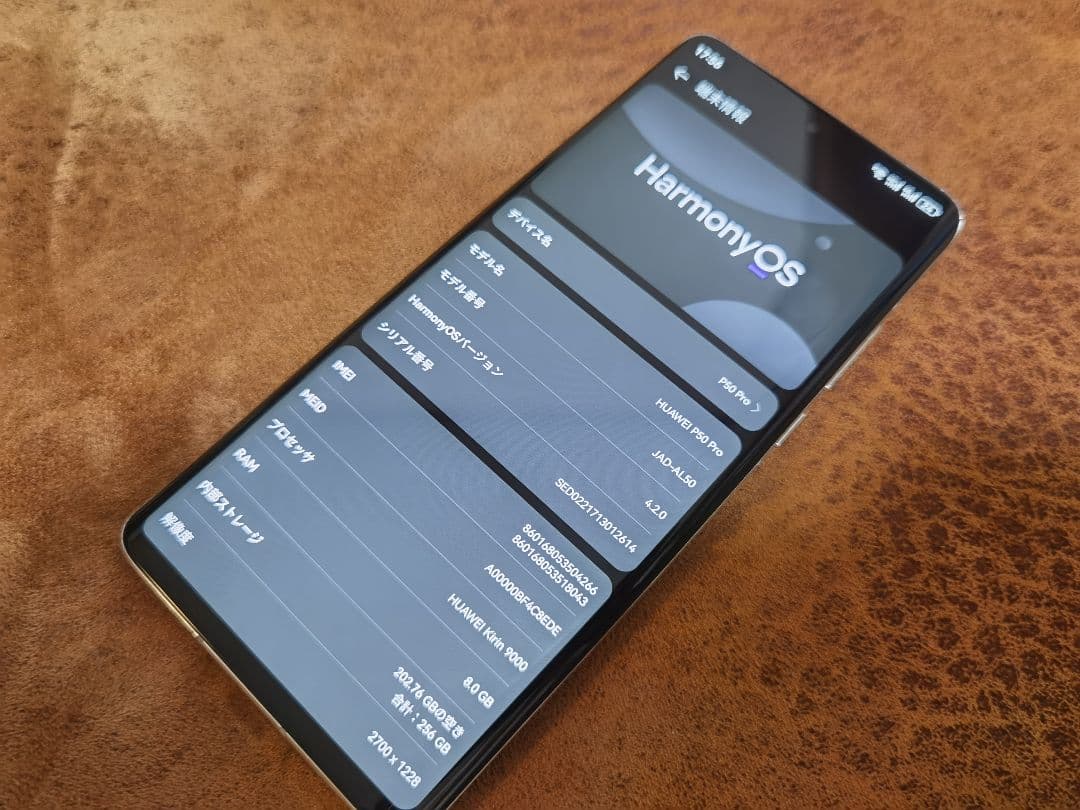 【美品】HUAWEI P50 Pro ココアゴールド 8GB/256GB