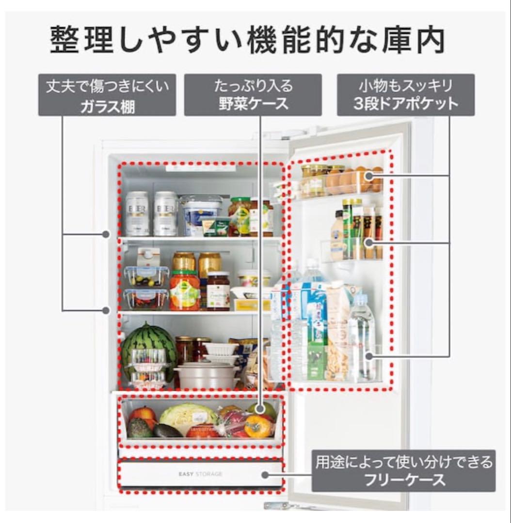 【送料込み】ニトリ 274L 2ドアファン式 冷凍冷蔵庫 NR-274L WH