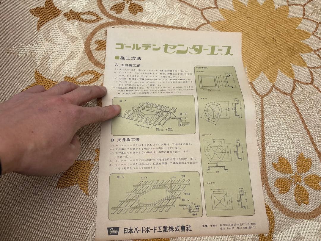 天井アクセント　装飾壁　シャンデリアベース　西洋家具　アンティーク家具