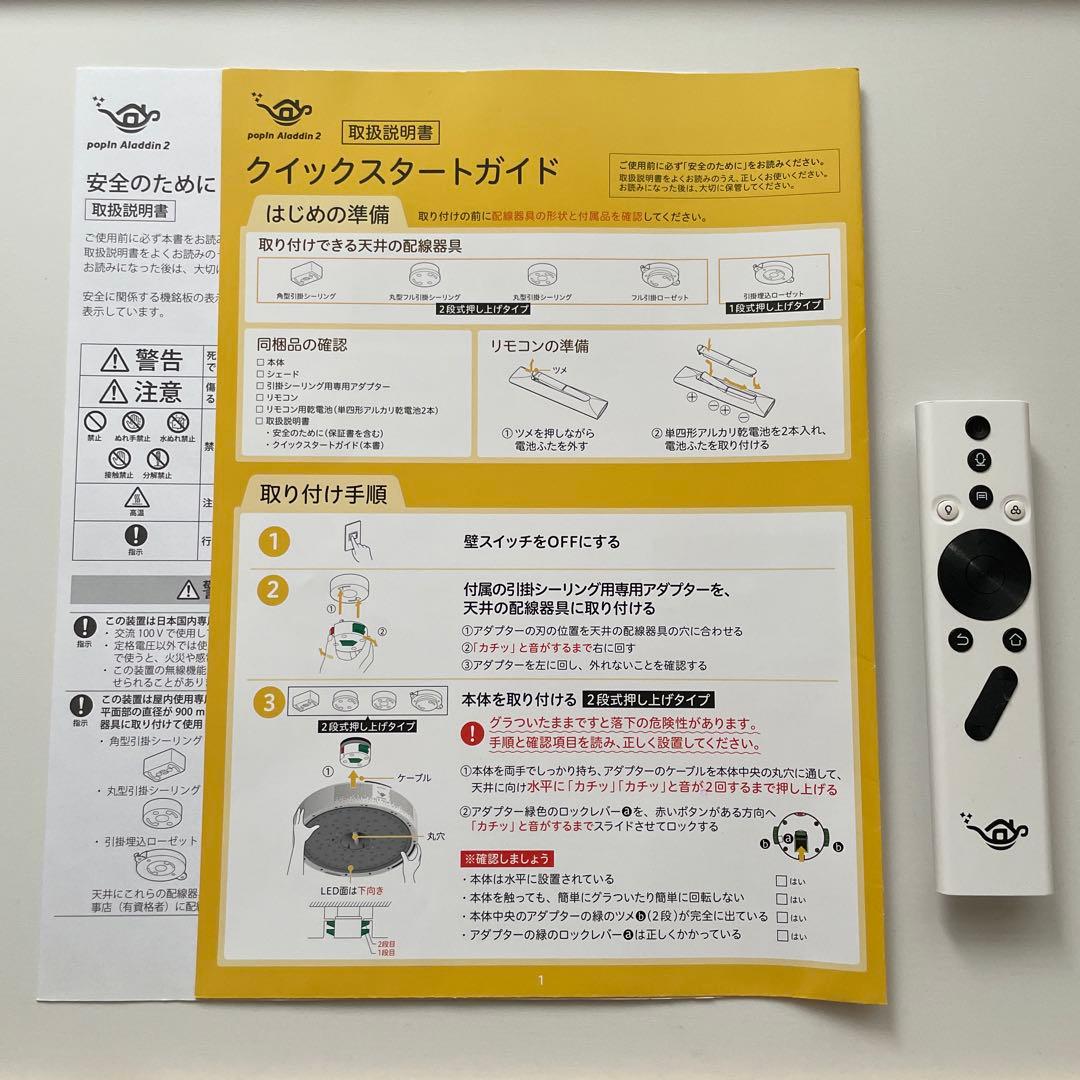 【専用出品】popIn Aladdin2