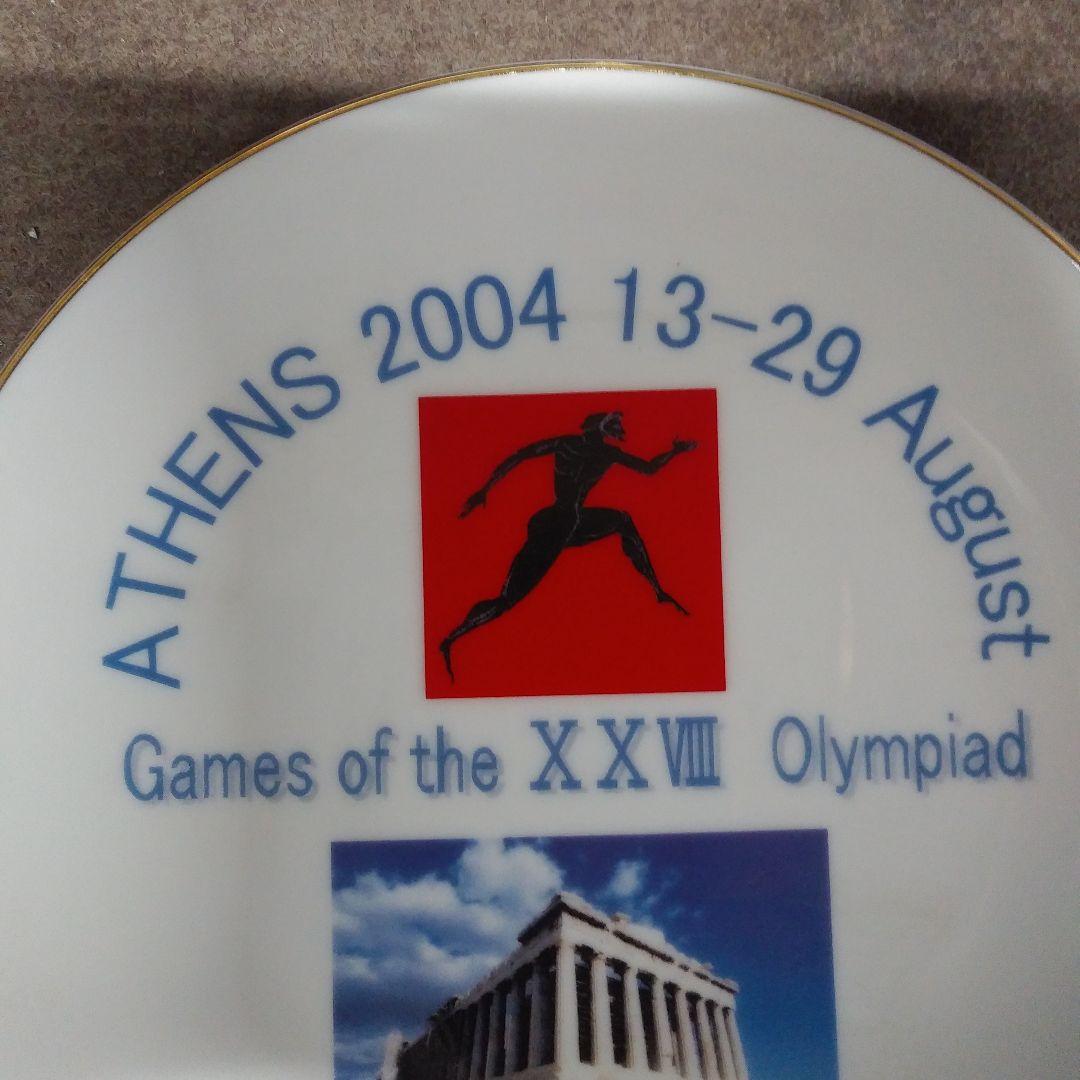 アテネオリンピック記念皿