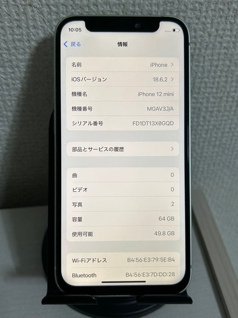 【即日発送！】iPhone12mini グリーン 64GB