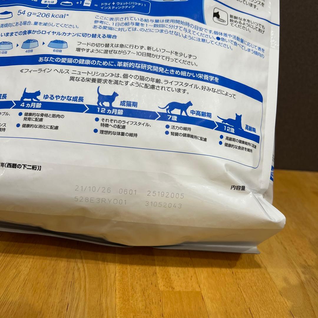  CANIN インドア ロングヘアー 4kg×2