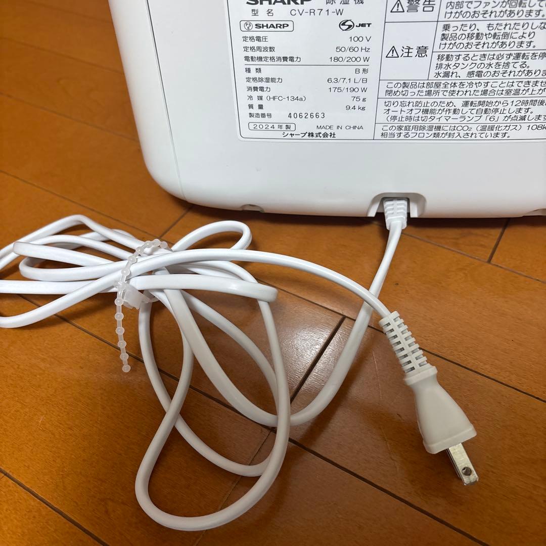 シャープ衣類乾燥除湿機　　CVーR７１　ホワイト　２０２４年製
