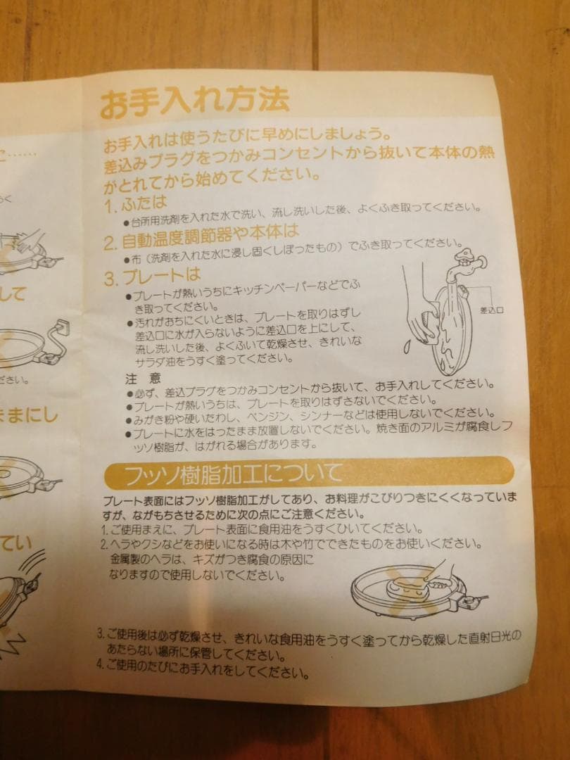 ホットプレート 自動温度調整器付