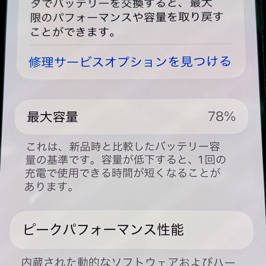 る*ん様 【美品】iPhone14 plus 256GB パープル SIMフリー