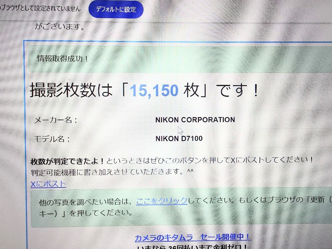 Nikon　一眼レフカメラ　D7100