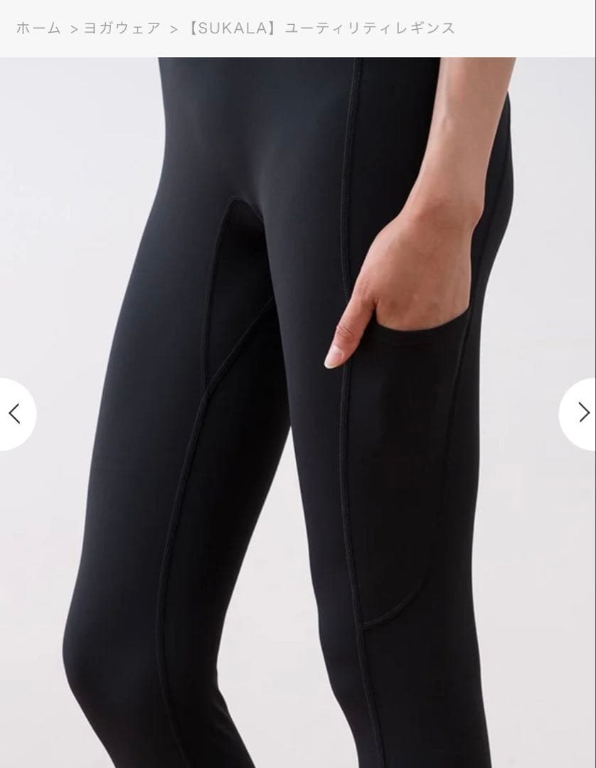 SUKALA ヨガウェア ユーティリティレギンス