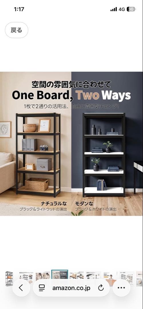 スチールラック ブラック 180cm 2WAY