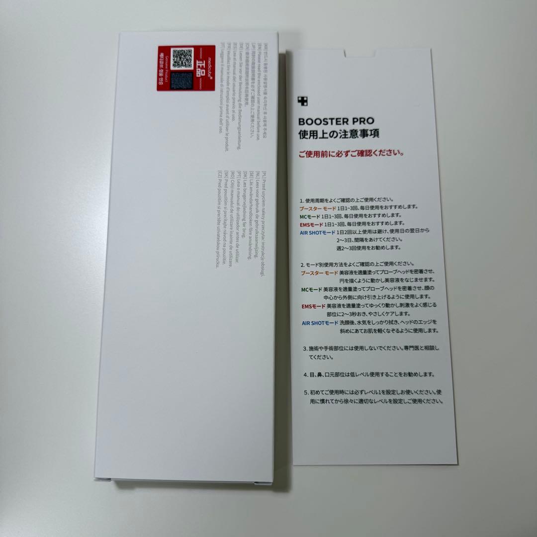 メディキューブ medicube 美顔器 AGE-Rブースタープロ 　正規品