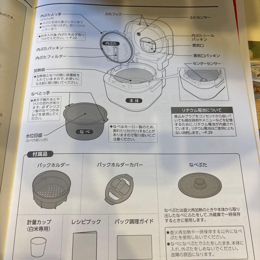 新品　未使用　STAN EL-KA23-BA　多機能　自動調理鍋