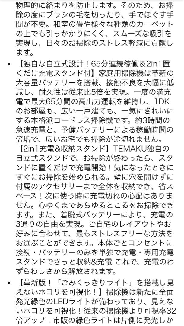 掃除機 コードレス 80KPa超強力吸引 65分連続稼働 自立式 サイクロン軽量
