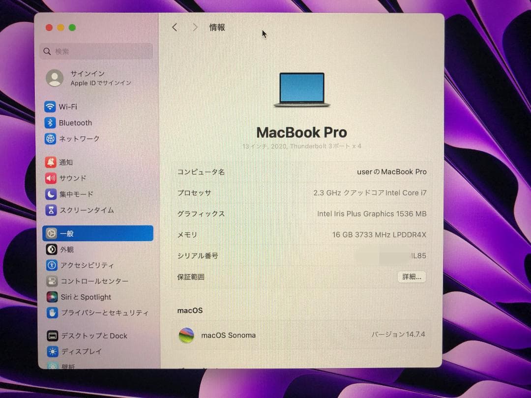 MacBook Pro 13.3インチ 2020 i7 USキー 4ポート